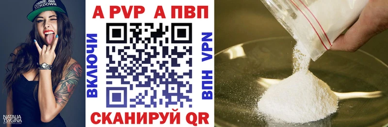 Купить где  Видное  Альфа ПВП СК КРИС 