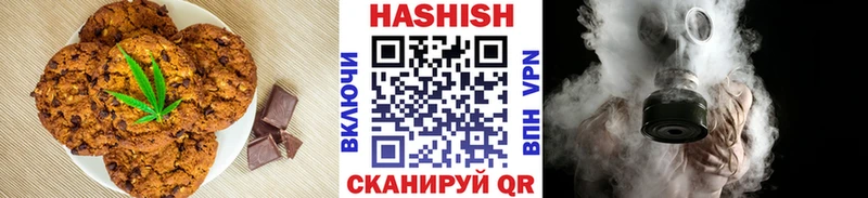 Купить где  Видное  Печенье с ТГК конопля 