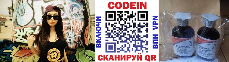 Купить Видное Кодеин напиток Lean (лин)
