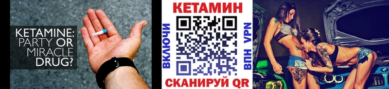 Кетамин ketamine  Купить где  Видное 