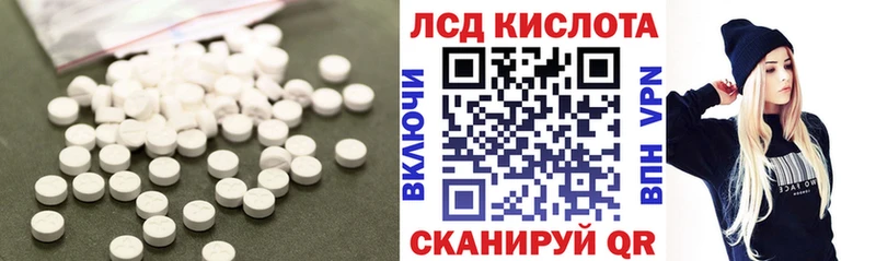 Купить  Видное  LSD-25 экстази кислота 