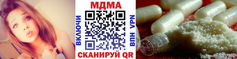 MDMA молли Видное