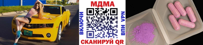 МДМА Molly  Купить где  Видное 