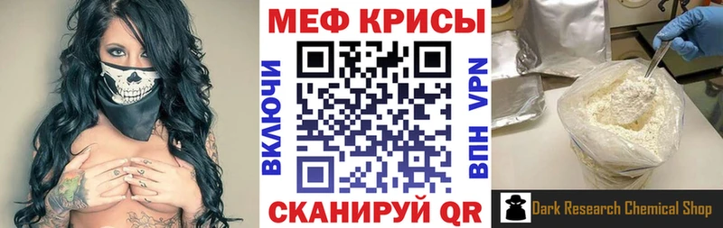 Мефедрон мяу мяу  Купить где  Видное 