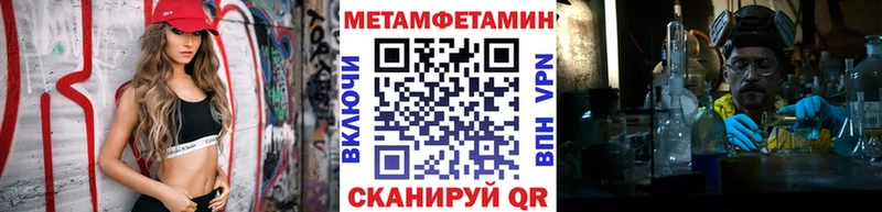 Метамфетамин Декстрометамфетамин 99.9%  Купить закладки  Видное 